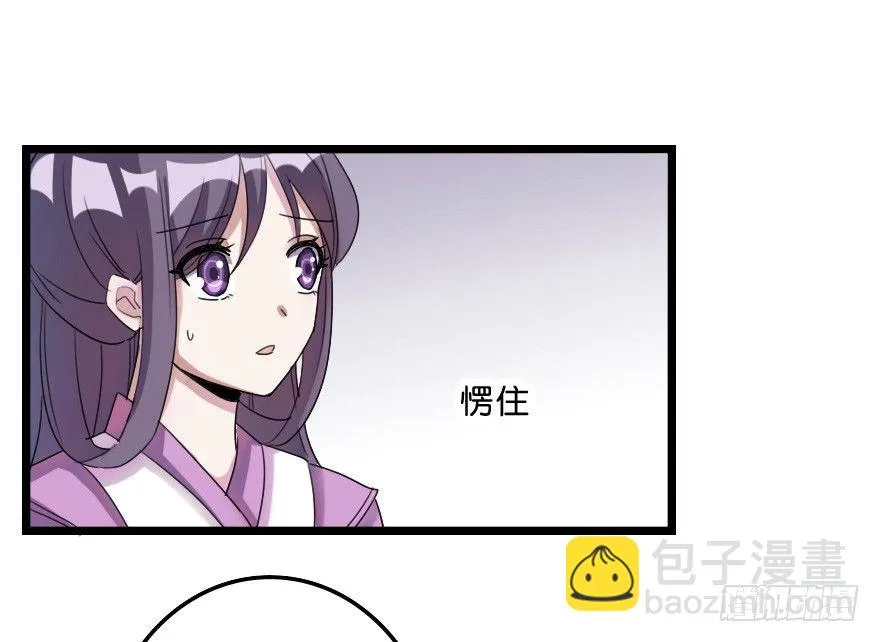 关雎出逃 第5页