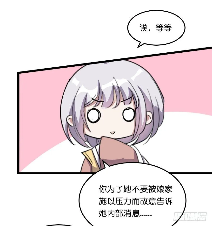 关雎出逃 第11页