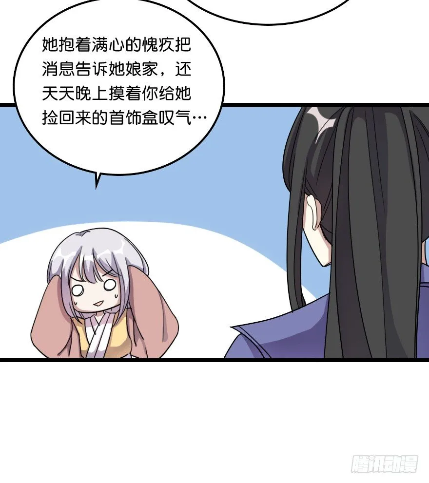 关雎出逃 第12页