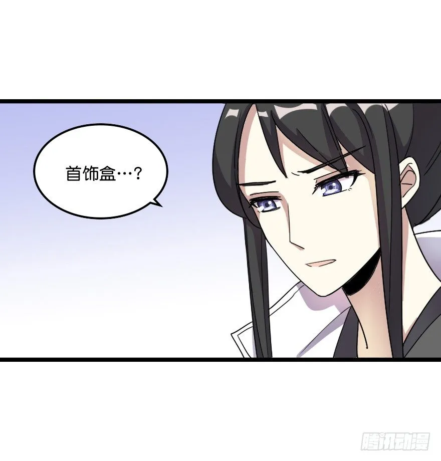 关雎出逃 第13页