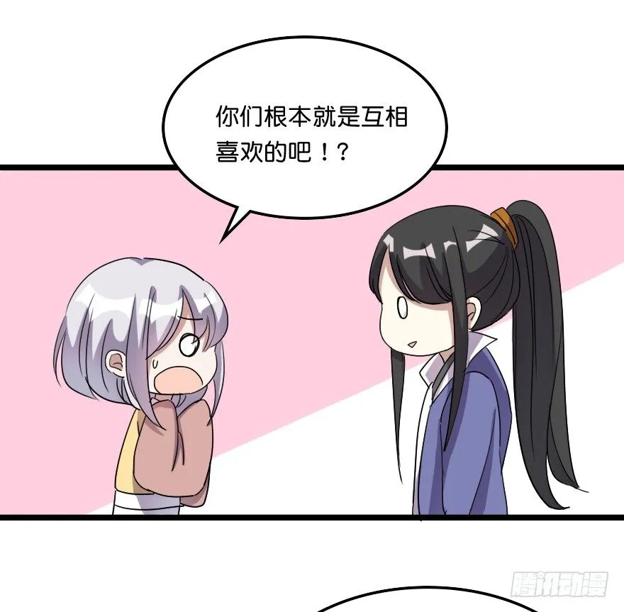 关雎出逃 第14页