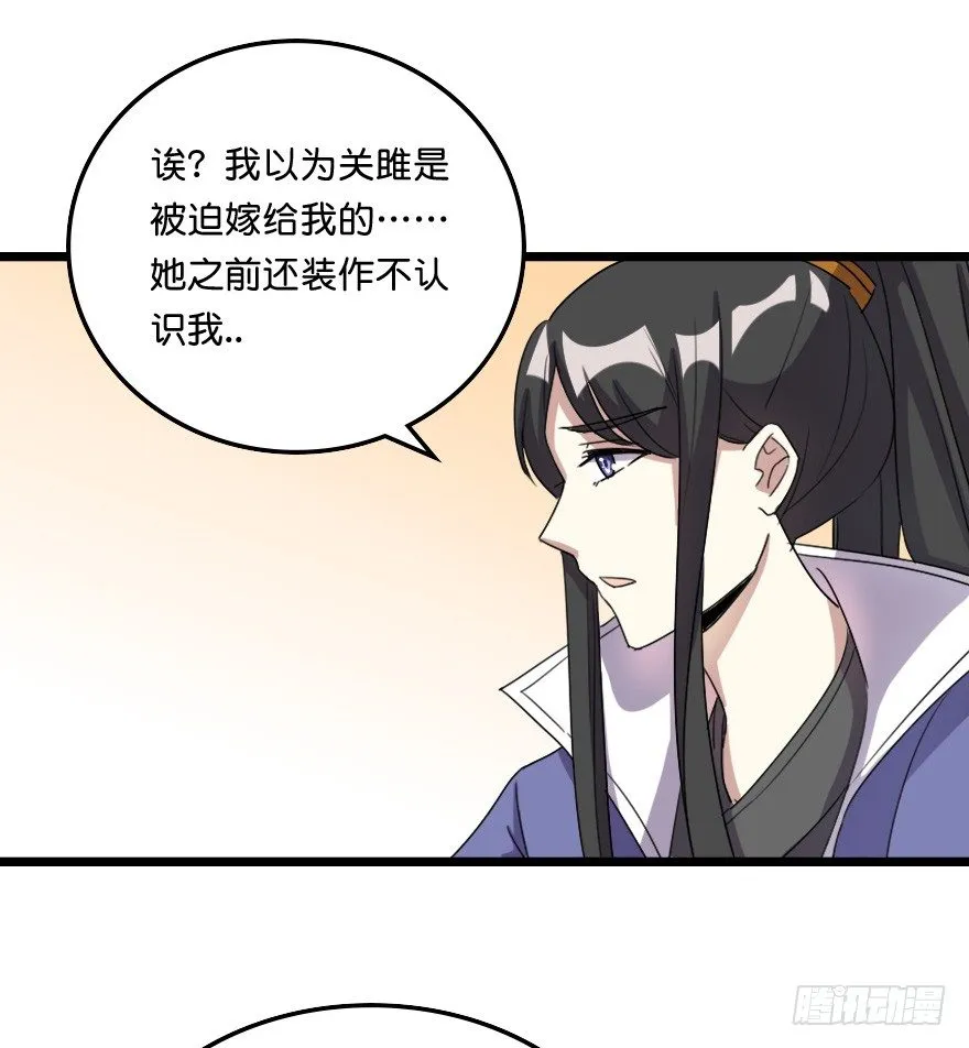 关雎出逃 第16页