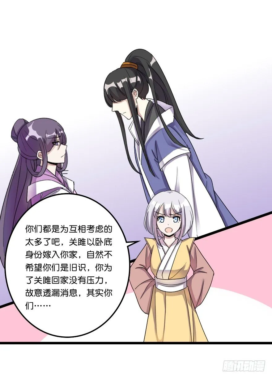 关雎出逃 第18页