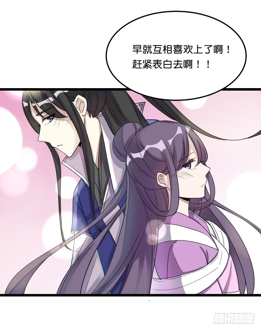 关雎出逃 第19页