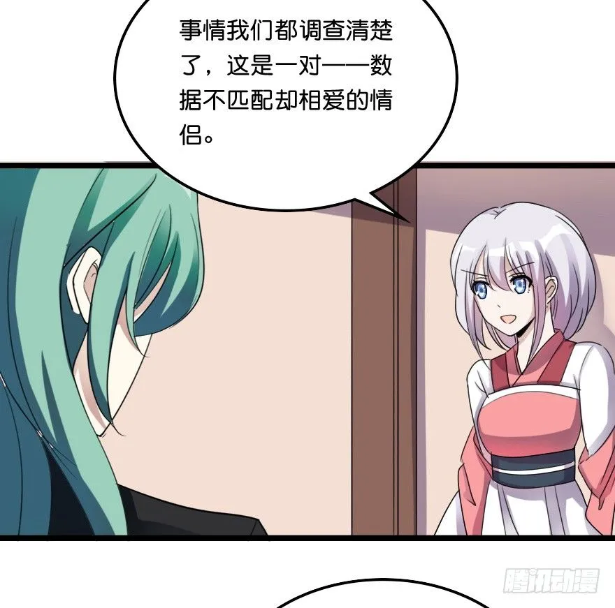 关雎出逃 第22页