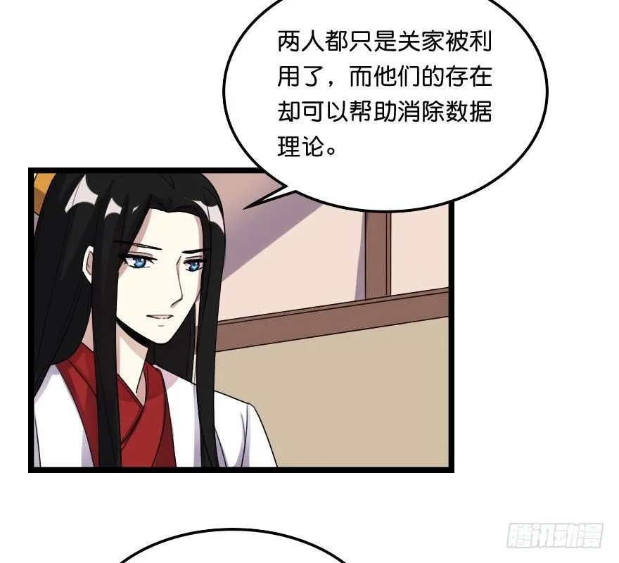 关雎出逃 第23页