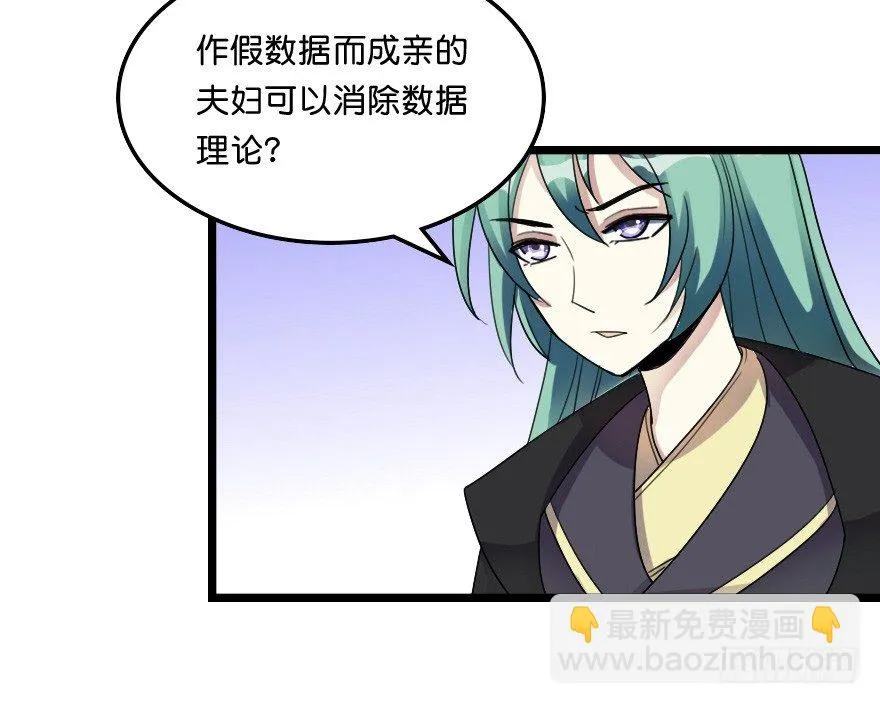 关雎出逃 第24页