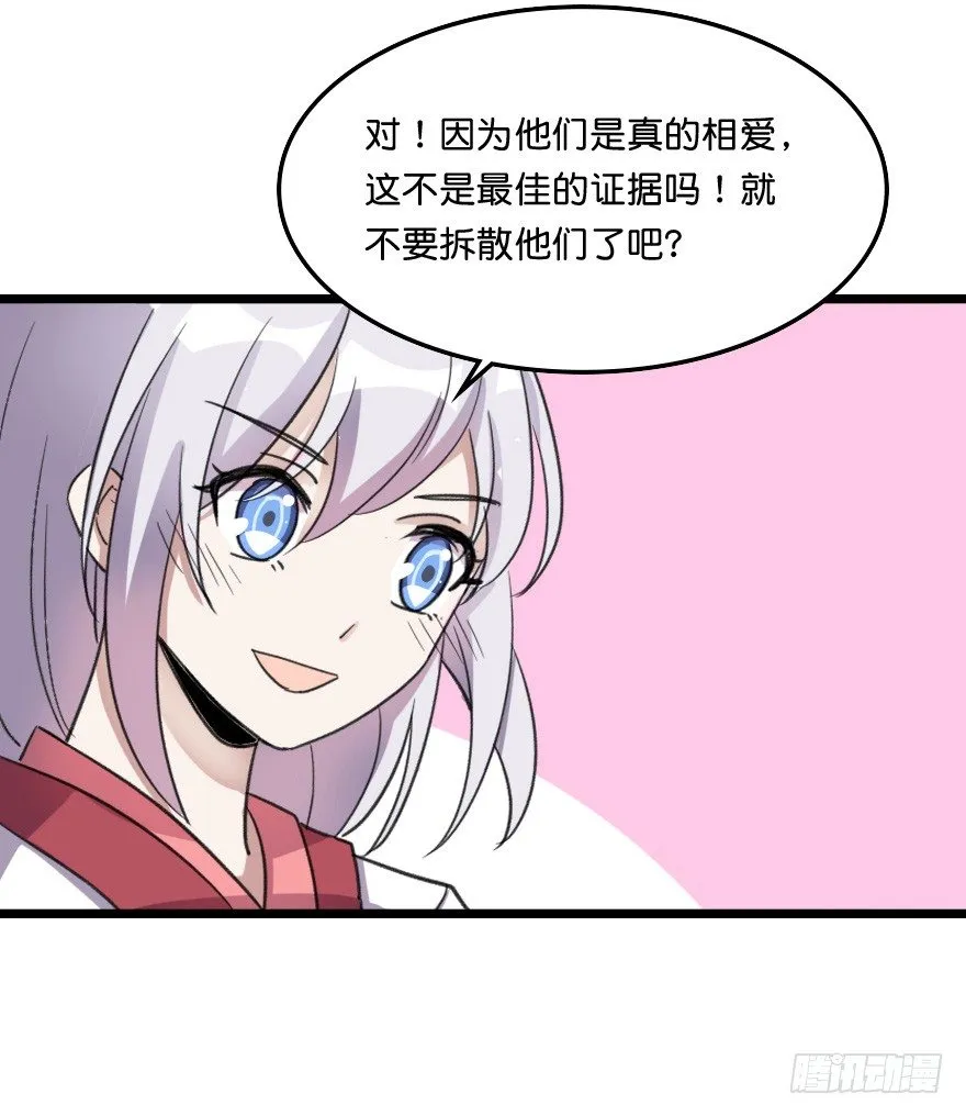 关雎出逃 第25页