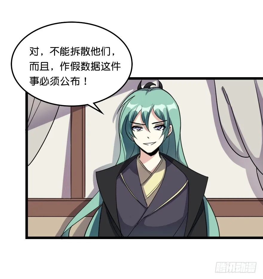 关雎出逃 第28页