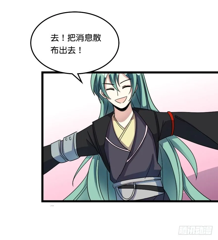 关雎出逃 第32页