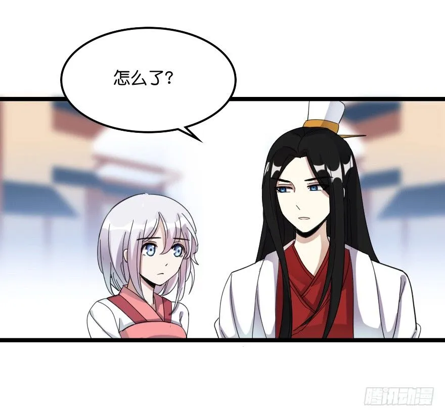 关雎出逃 第37页