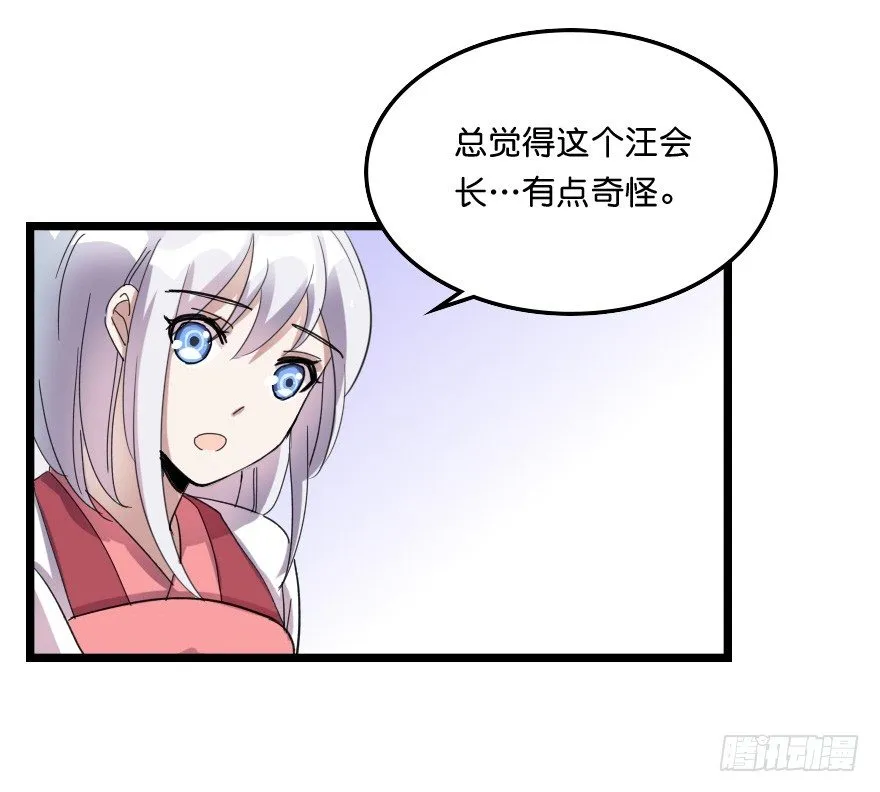 关雎出逃 第38页