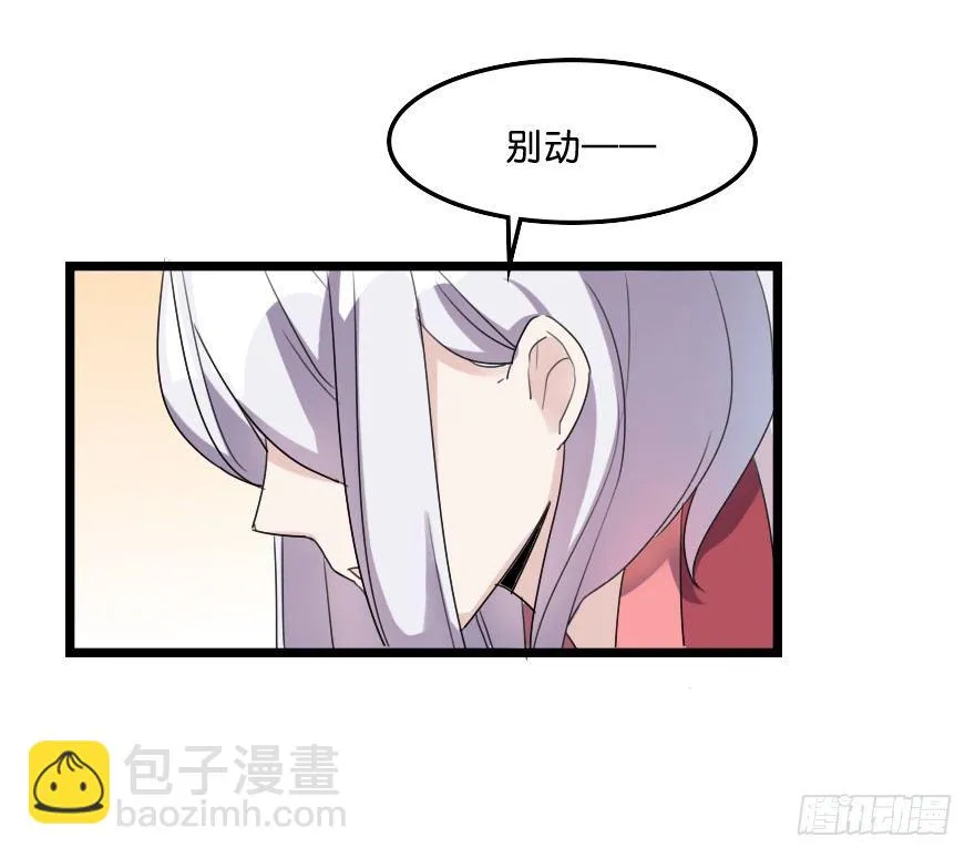 关雎出逃 第46页