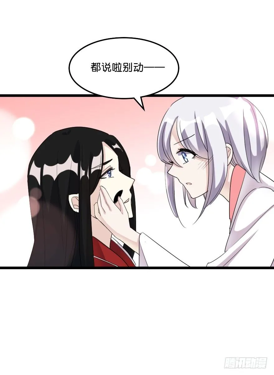 关雎出逃 第49页