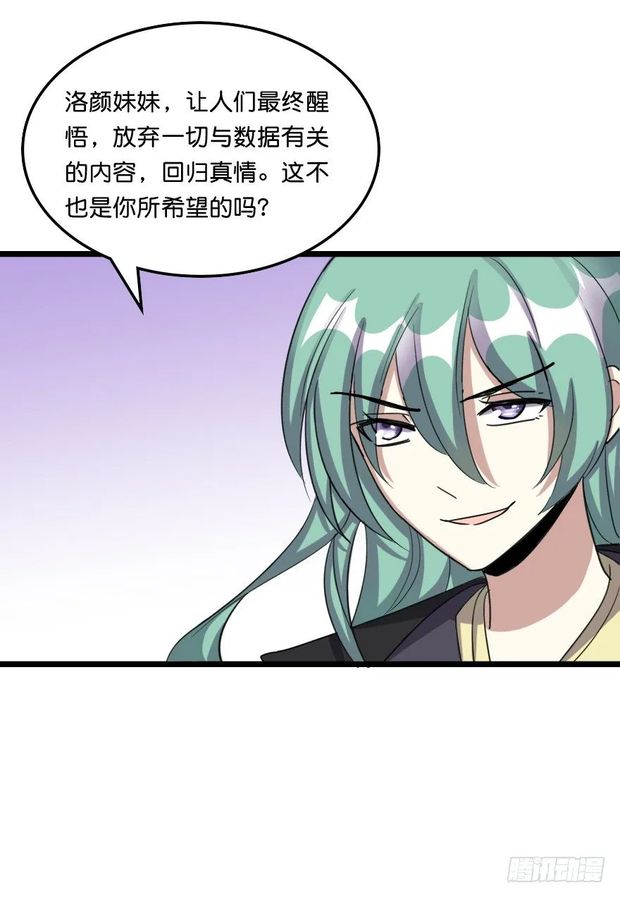 要我杀了叶赋礼？ 第28页