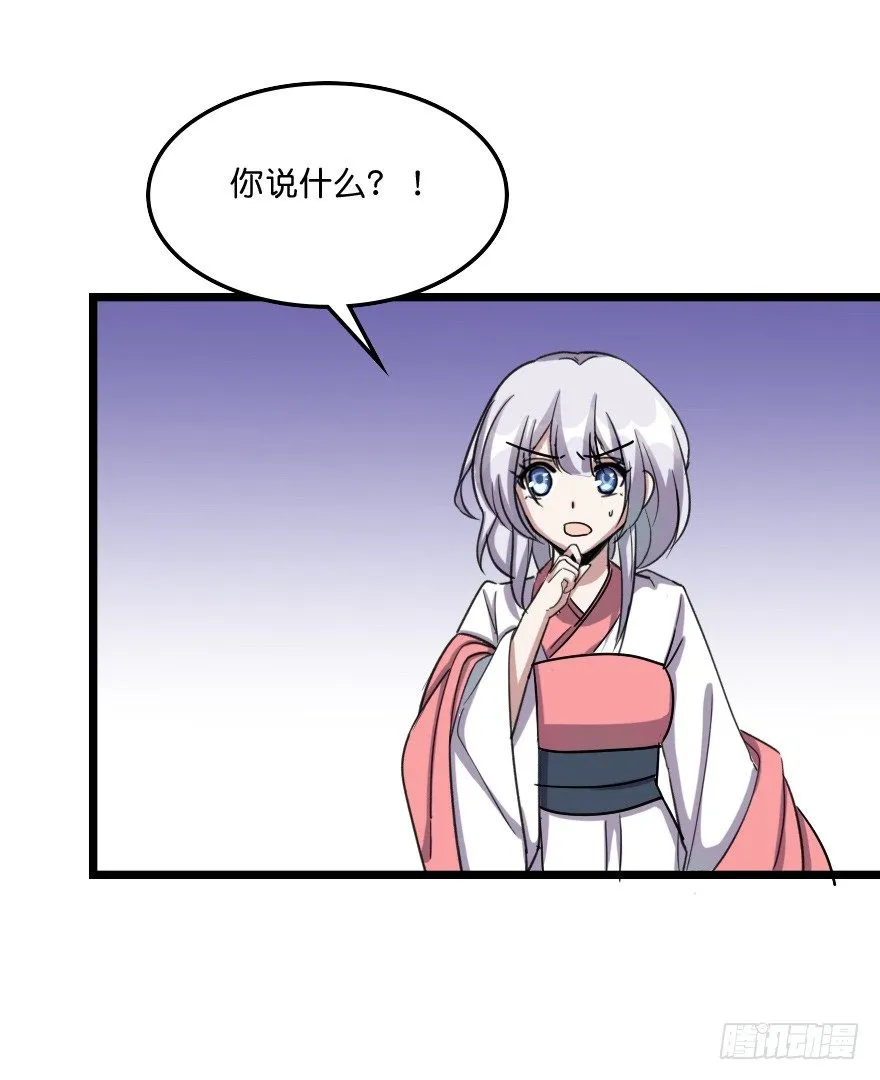 要我杀了叶赋礼？ 第35页