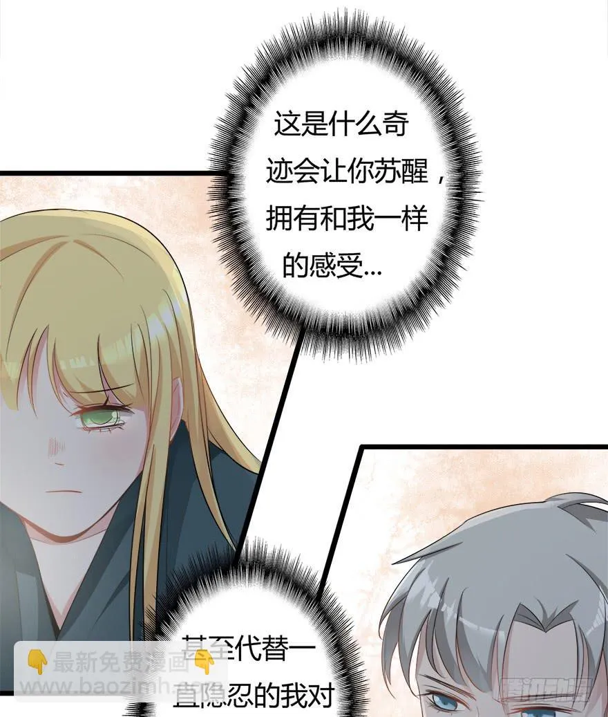 8.方缇希 第21页