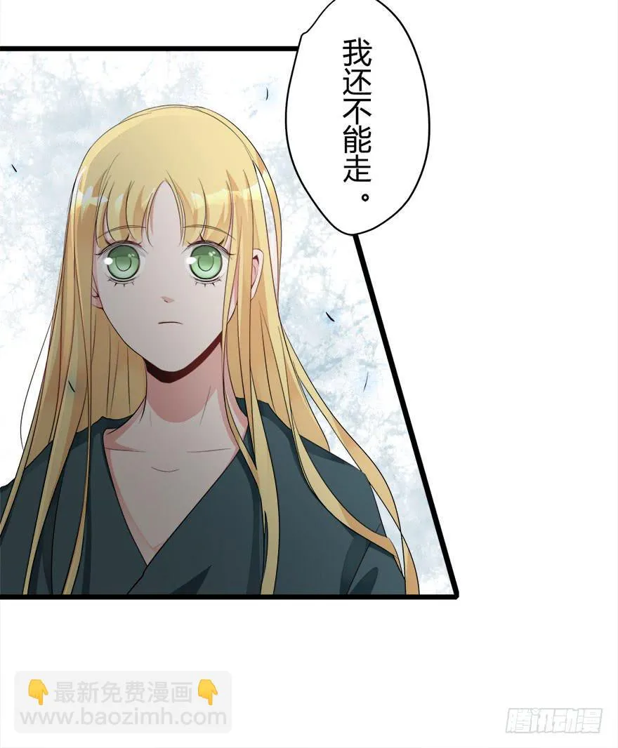 9.我还不能走 第37页