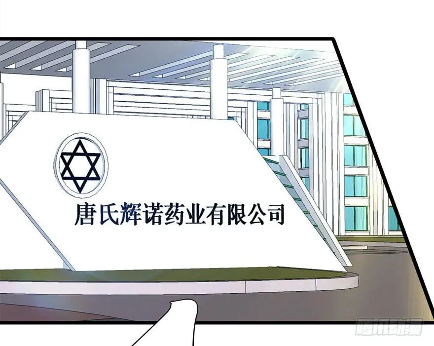 11.空降CEO 第4页