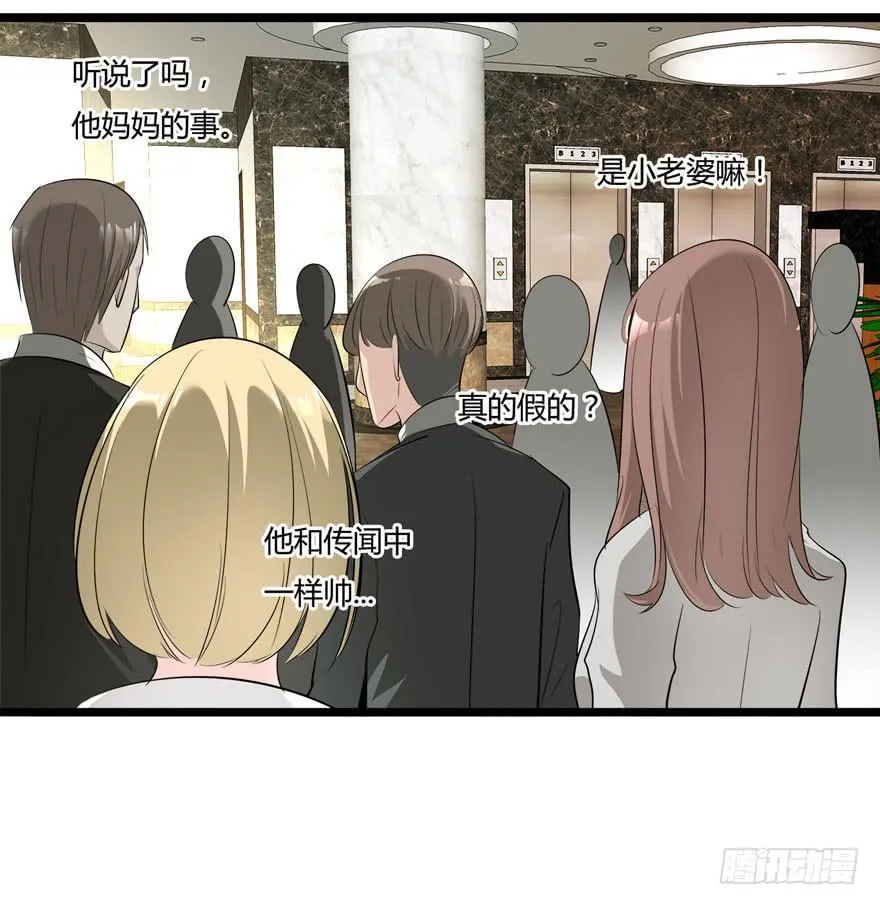 11.空降CEO 第7页