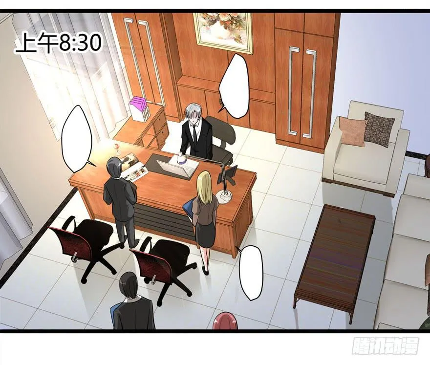 11.空降CEO 第10页