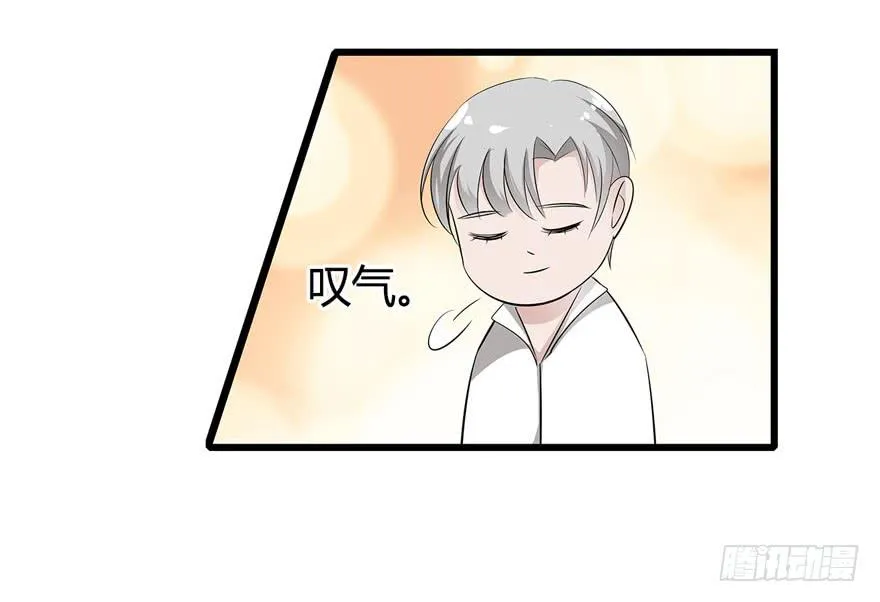 11.空降CEO 第29页