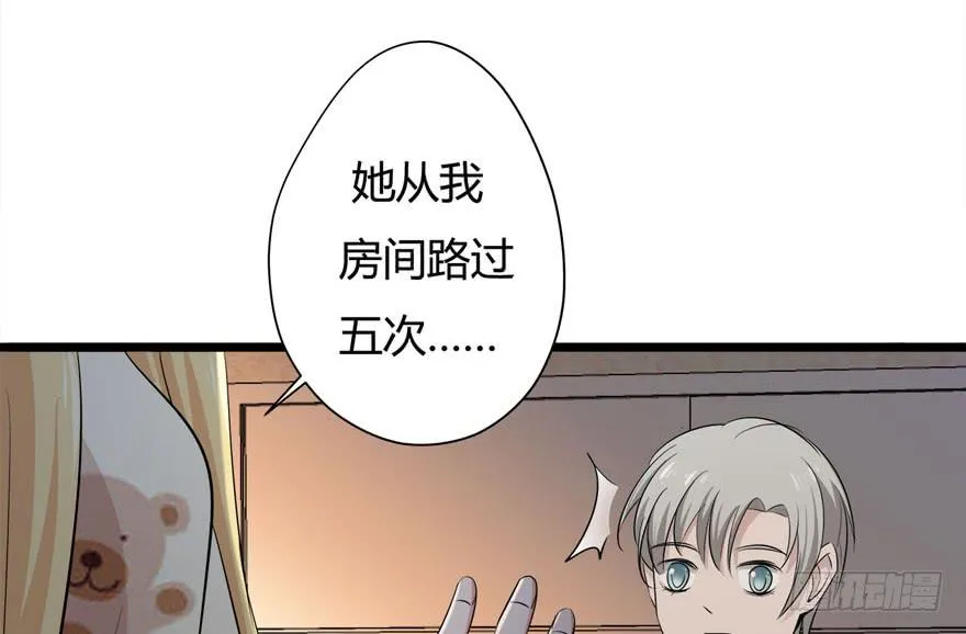 11.空降CEO 第33页