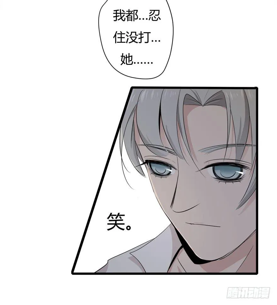 11.空降CEO 第35页