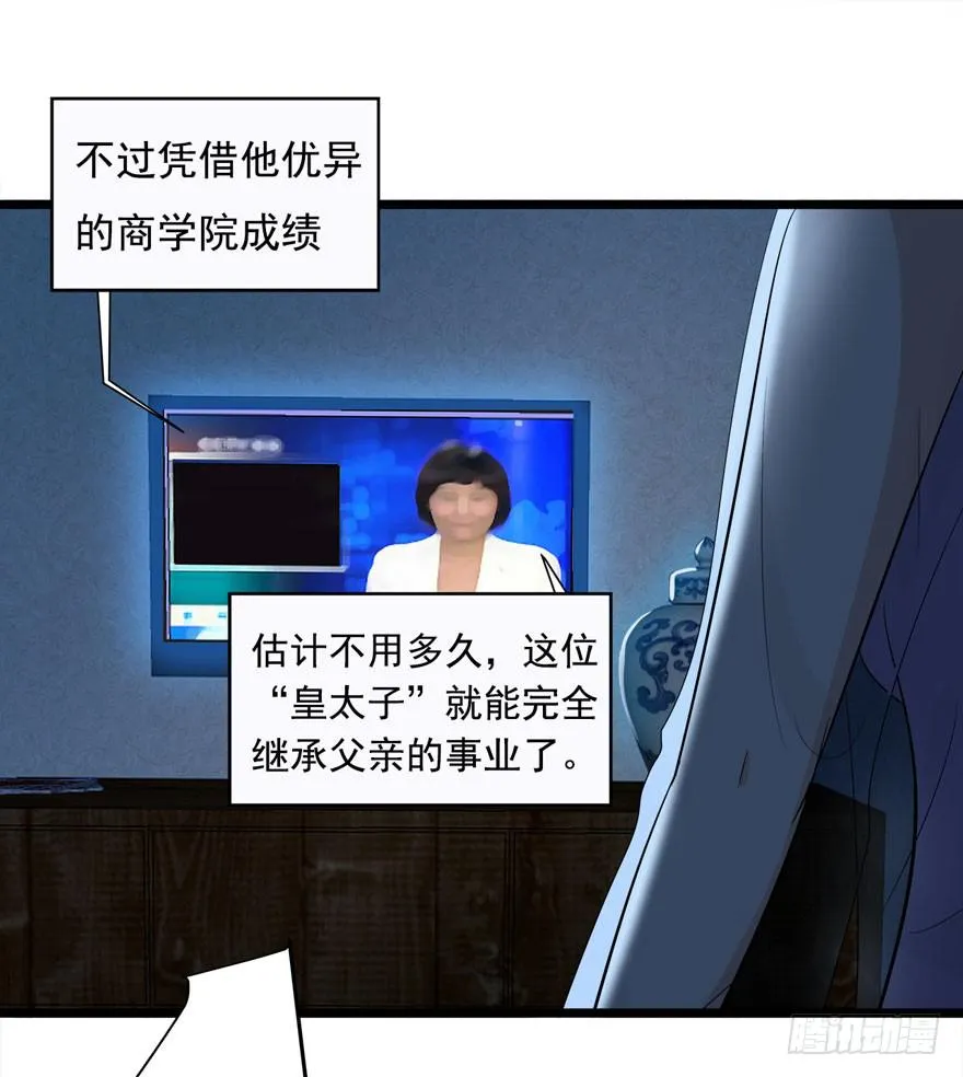 11.空降CEO 第39页