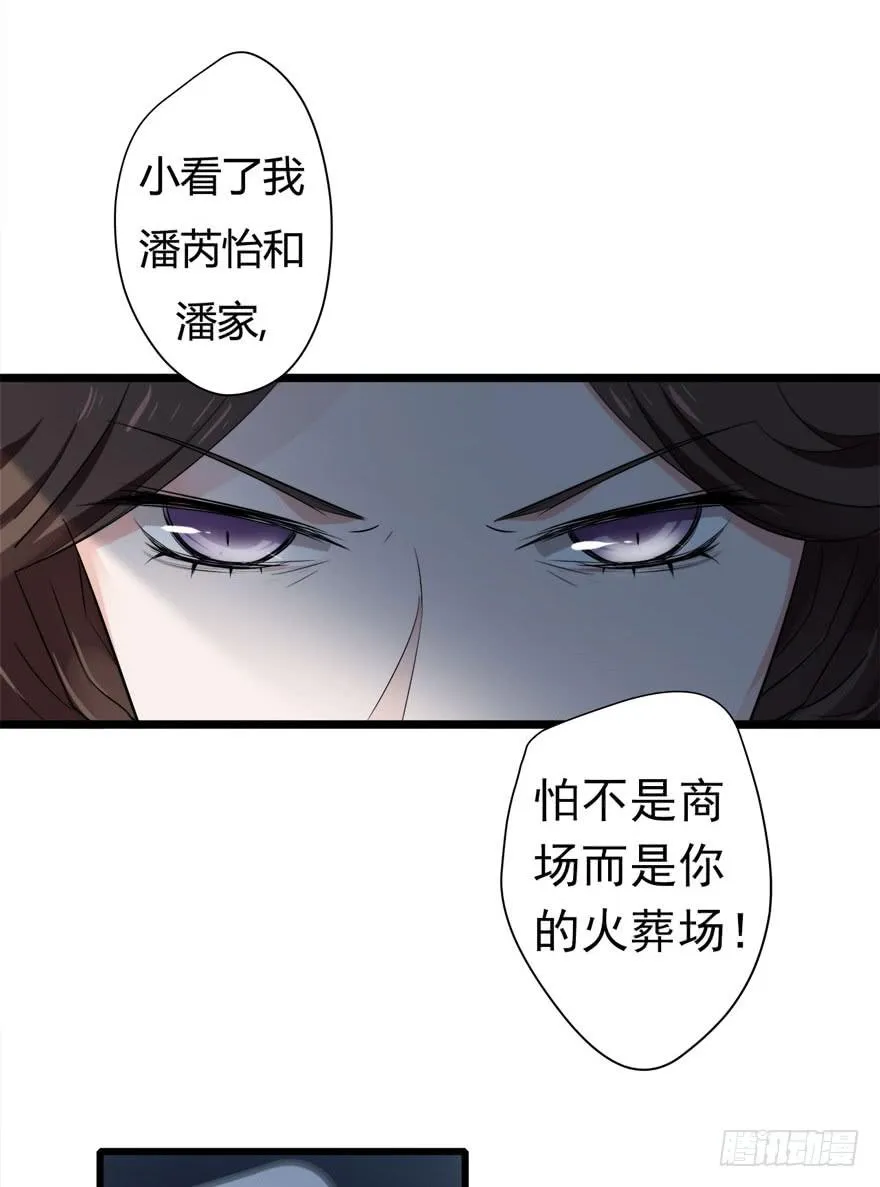 11.空降CEO 第43页