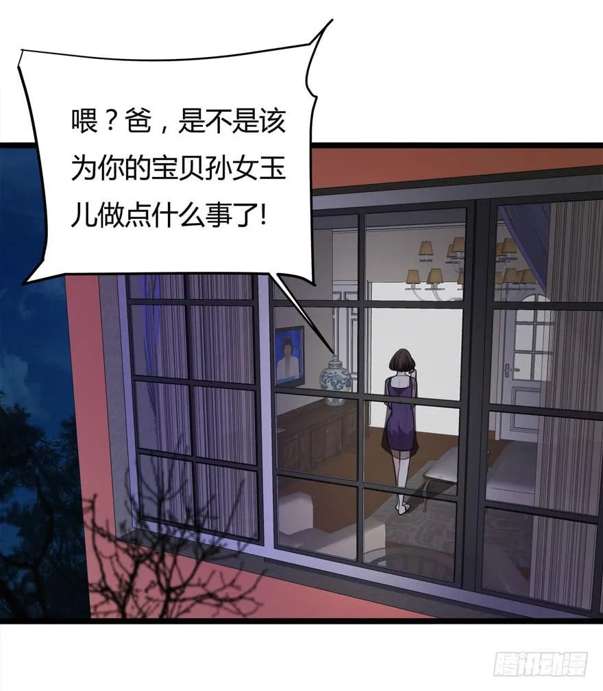 11.空降CEO 第45页