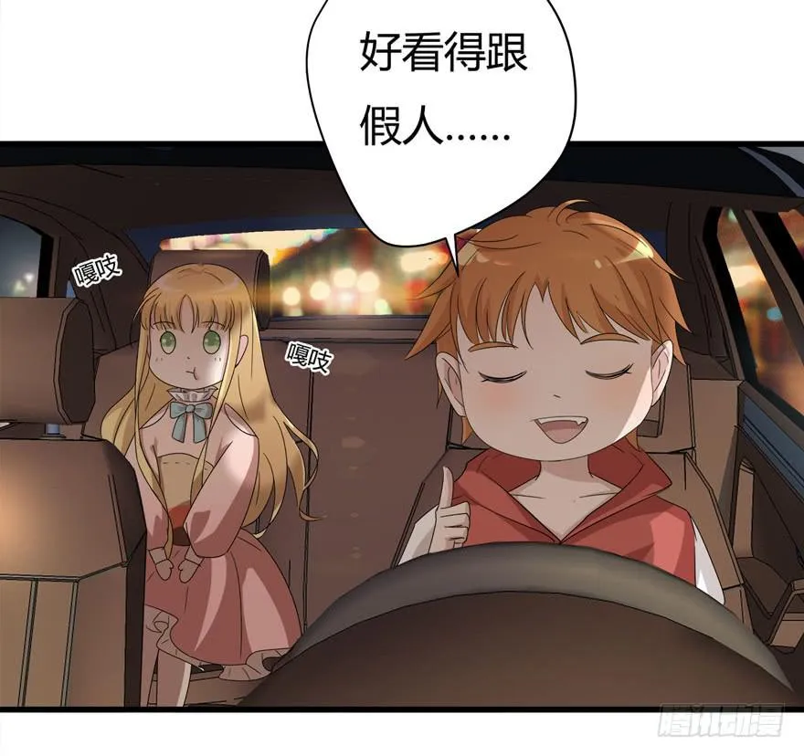 13.最漂亮的人 第23页