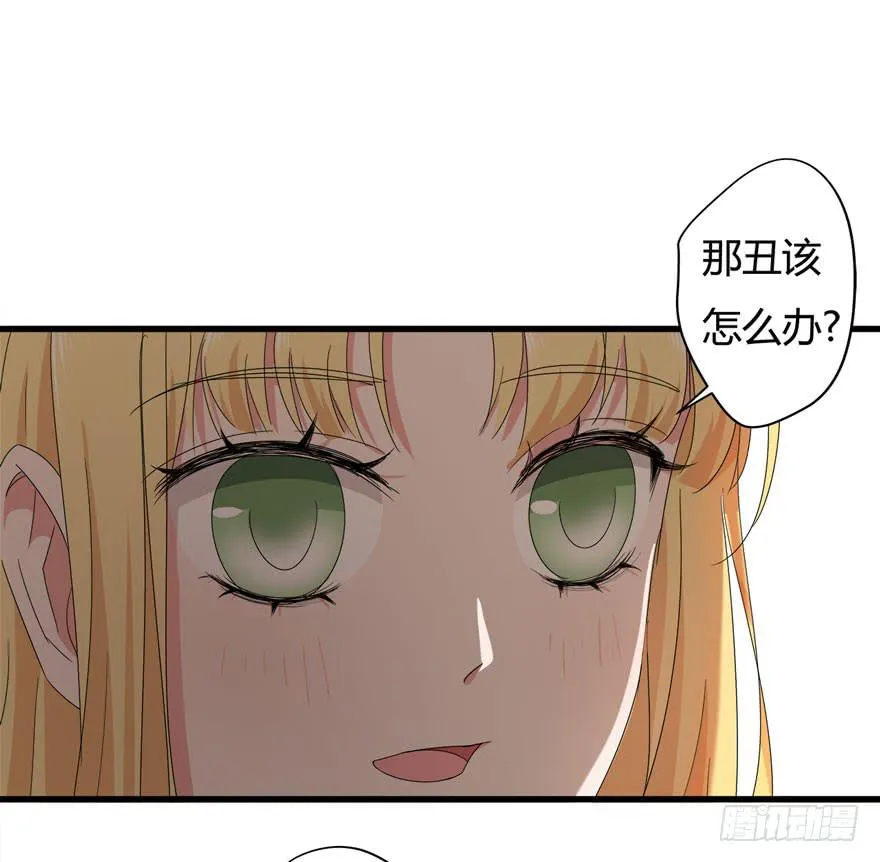 13.最漂亮的人 第33页