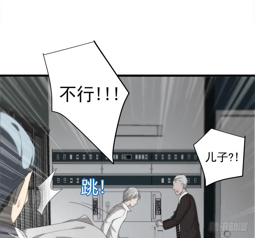15.缇希的危机 第45页