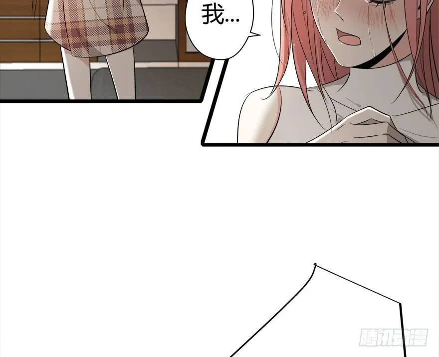 25.误会 第11页
