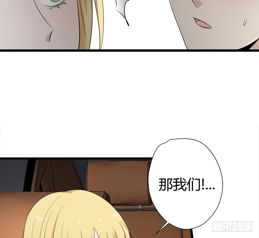 28.迟早埋了他 第6页