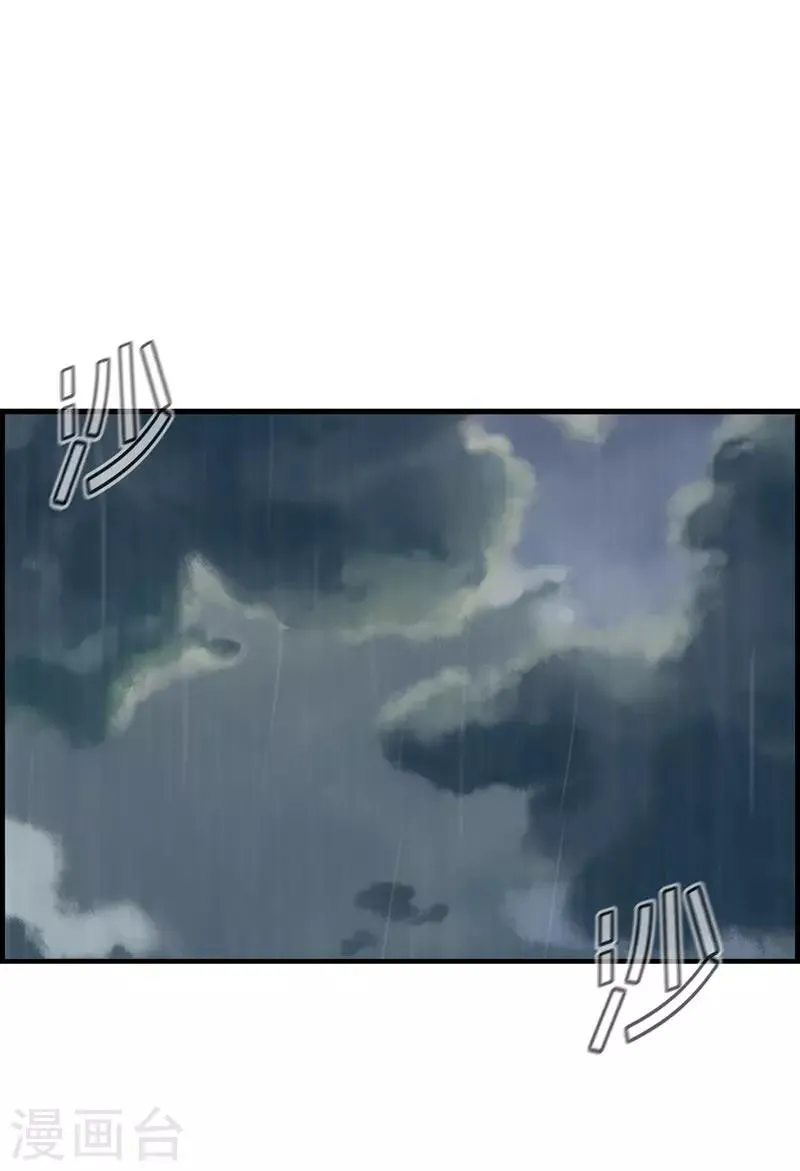 第1话 绑架 第2页