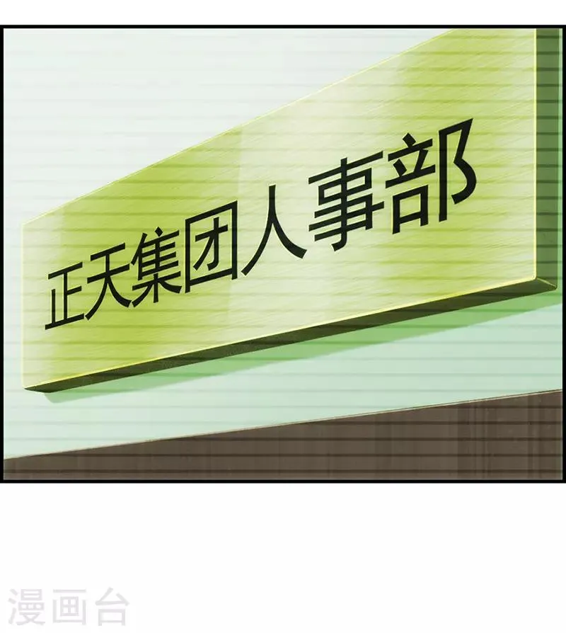 第1话 绑架 第9页