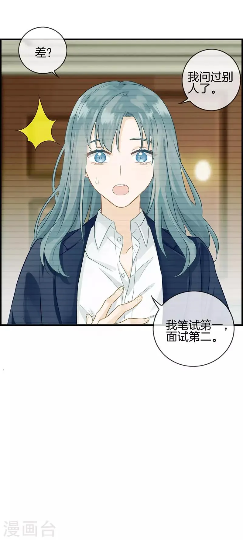 第1话 绑架 第13页
