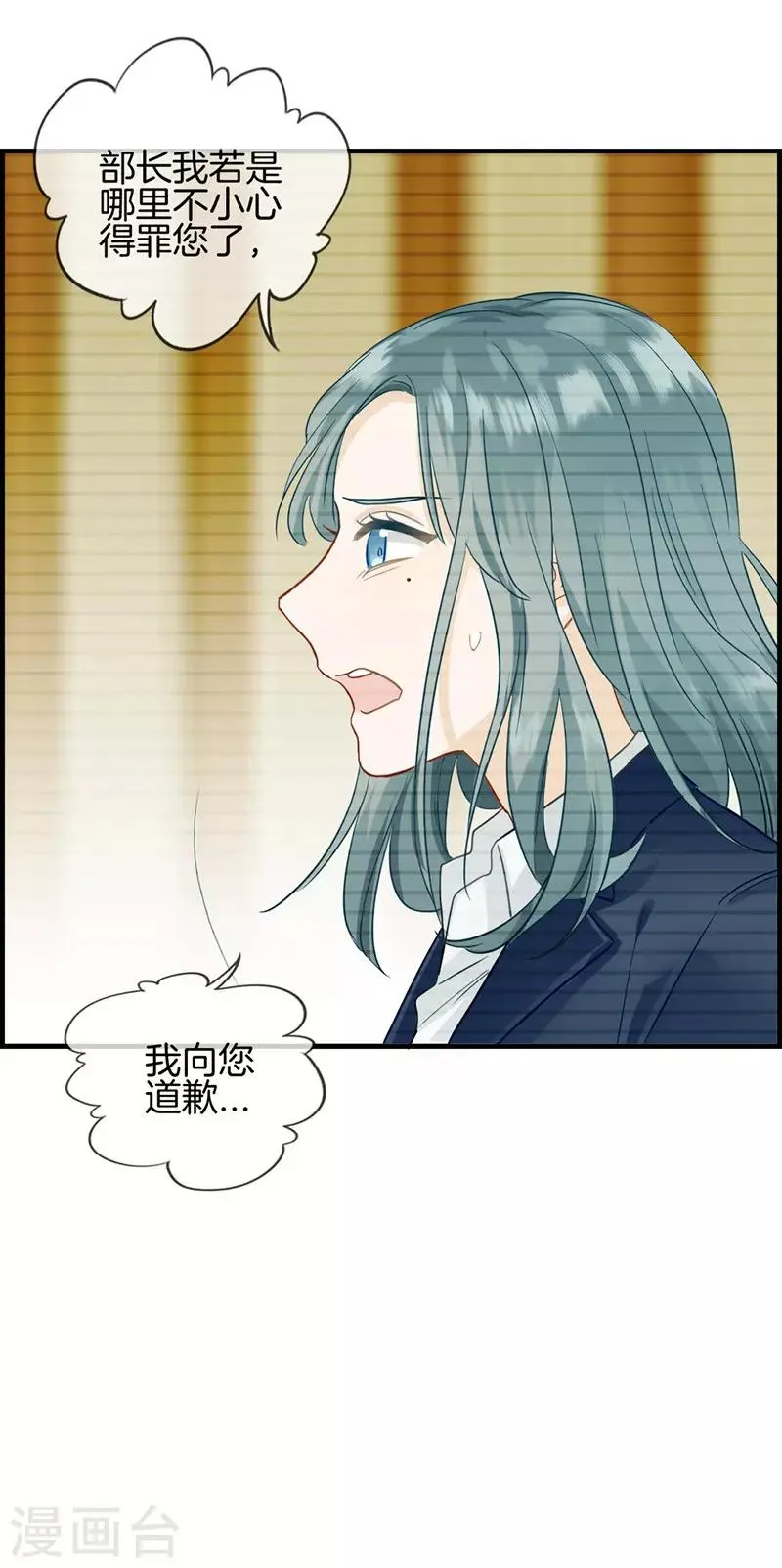 第1话 绑架 第16页