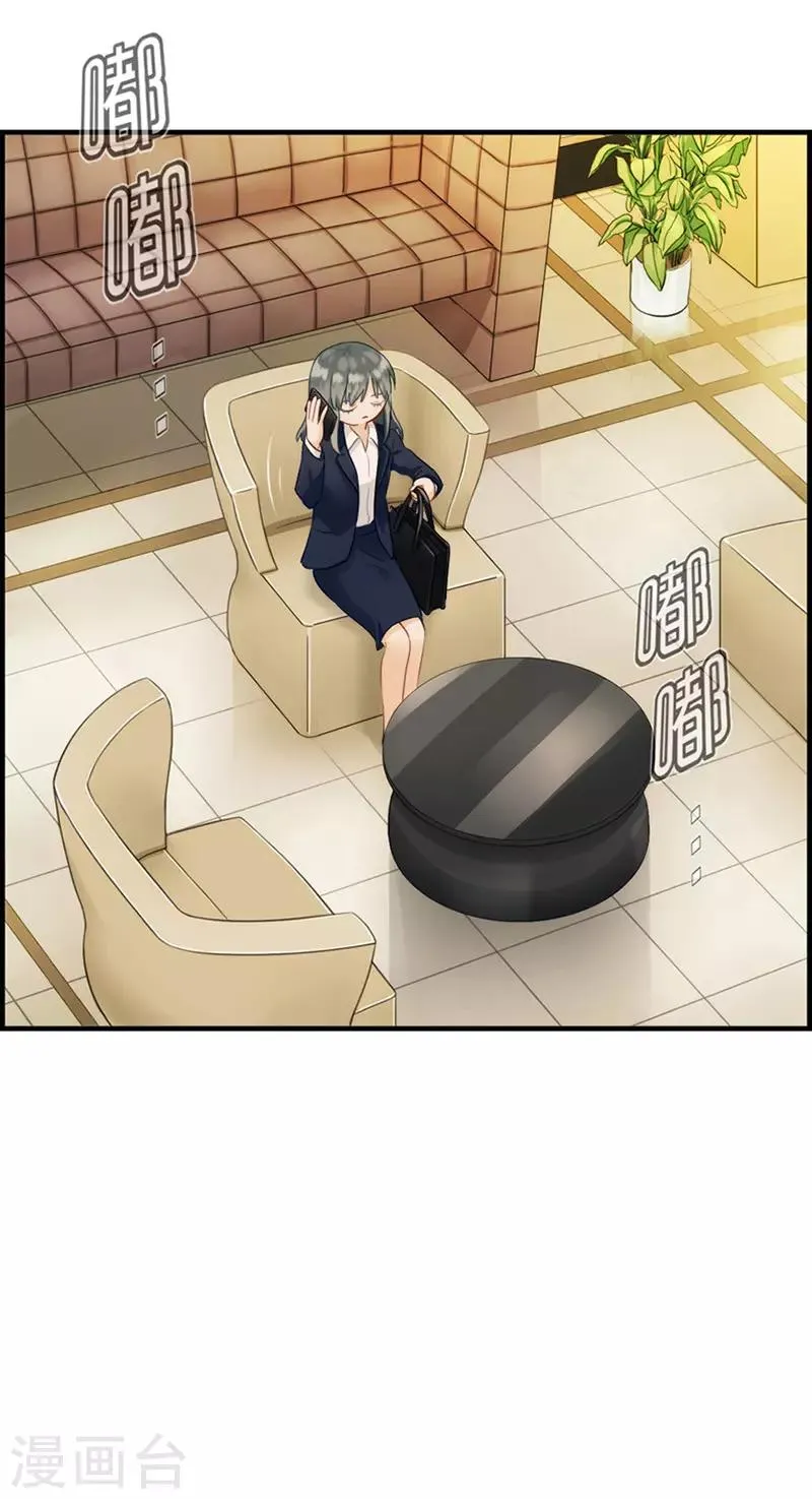 第1话 绑架 第21页