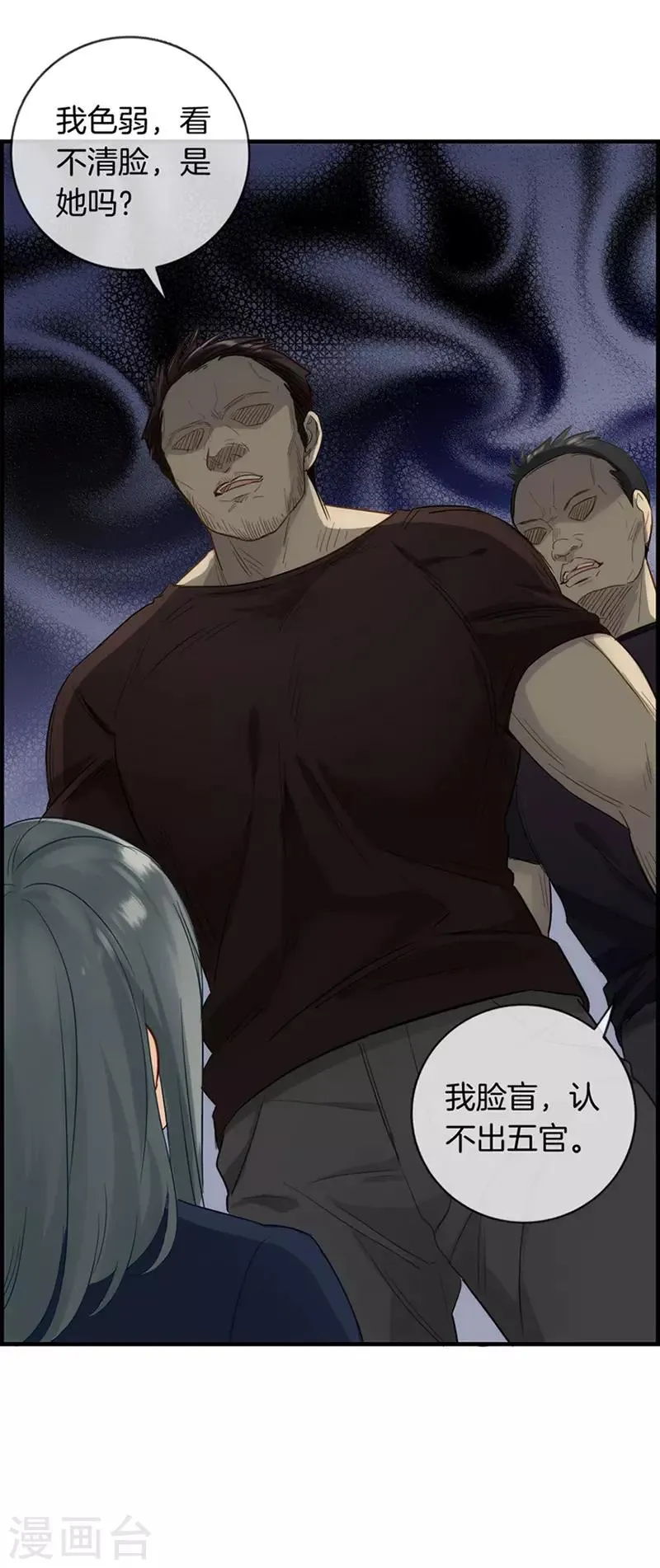 第1话 绑架 第29页