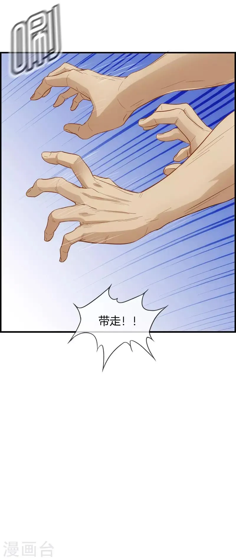 第1话 绑架 第32页