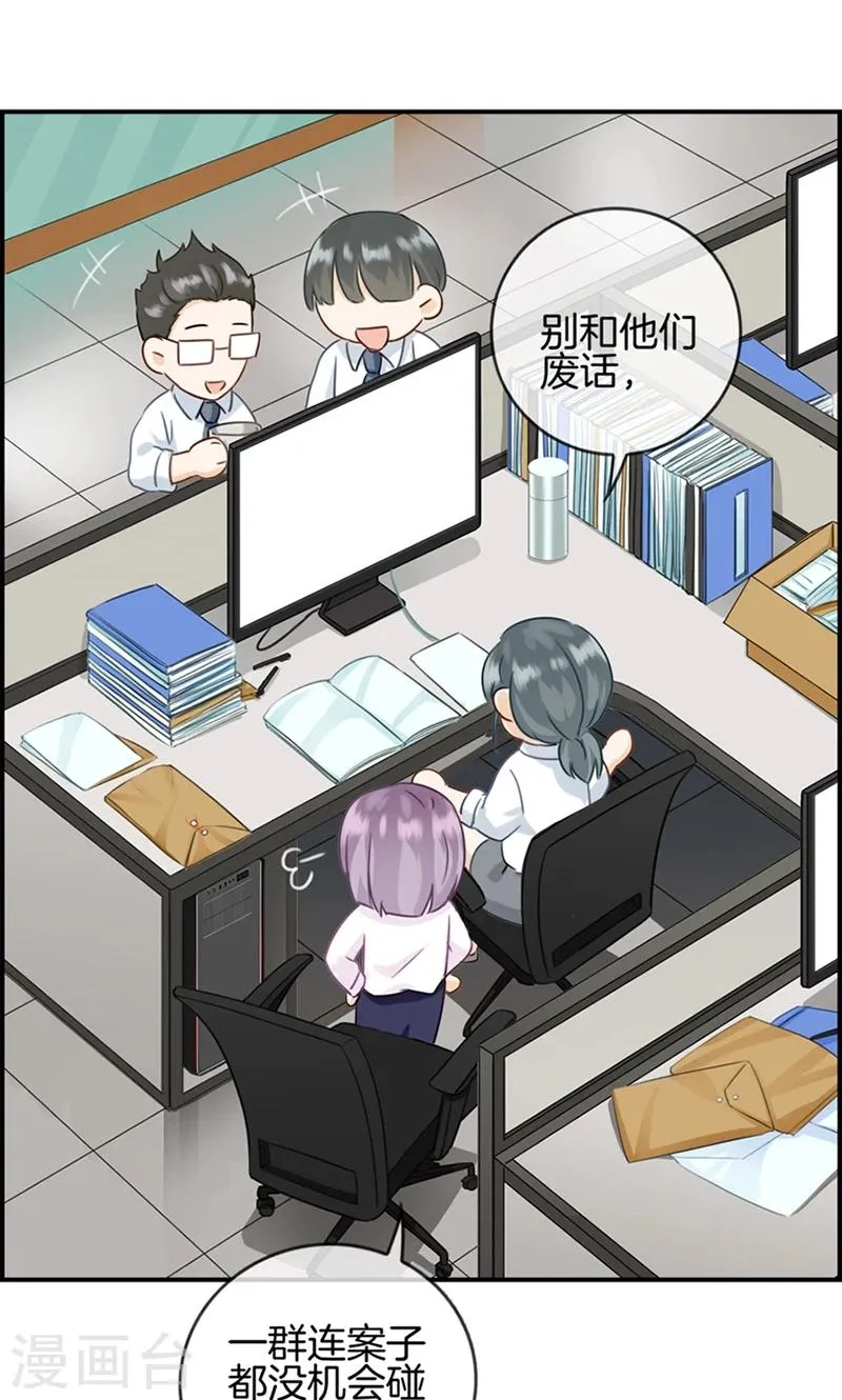 第3话 相亲？ 第4页