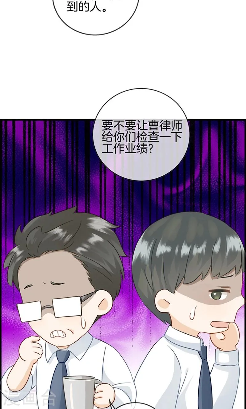第3话 相亲？ 第5页