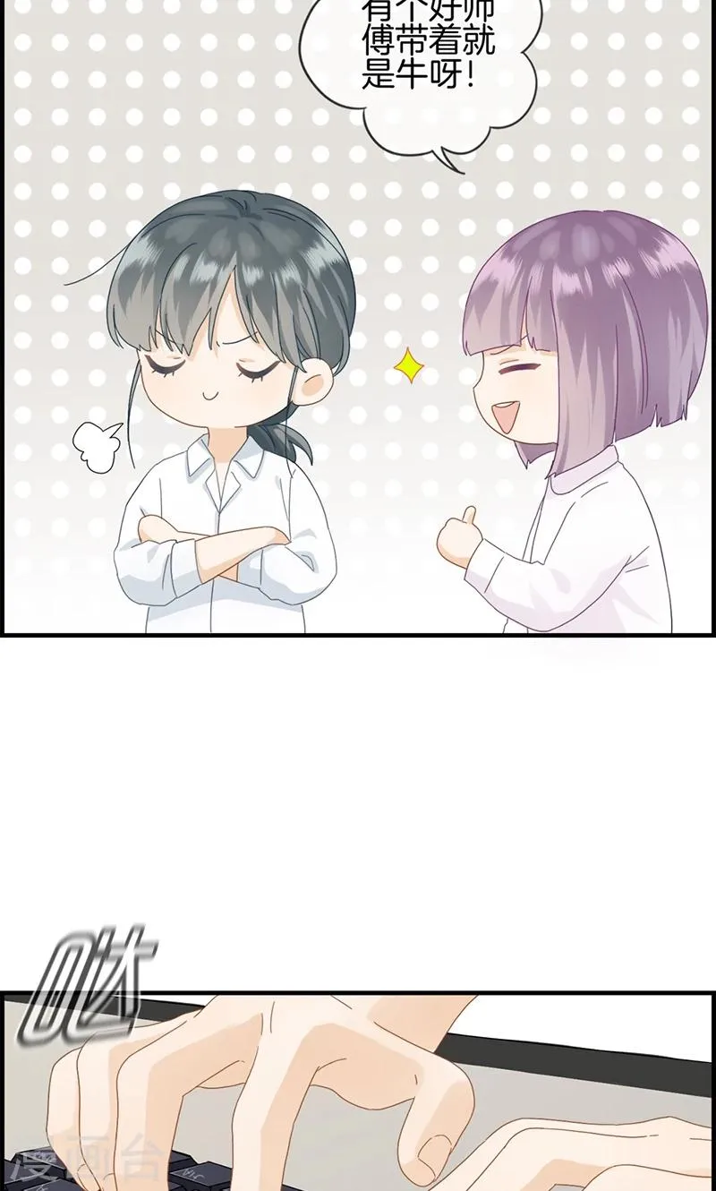 第3话 相亲？ 第7页