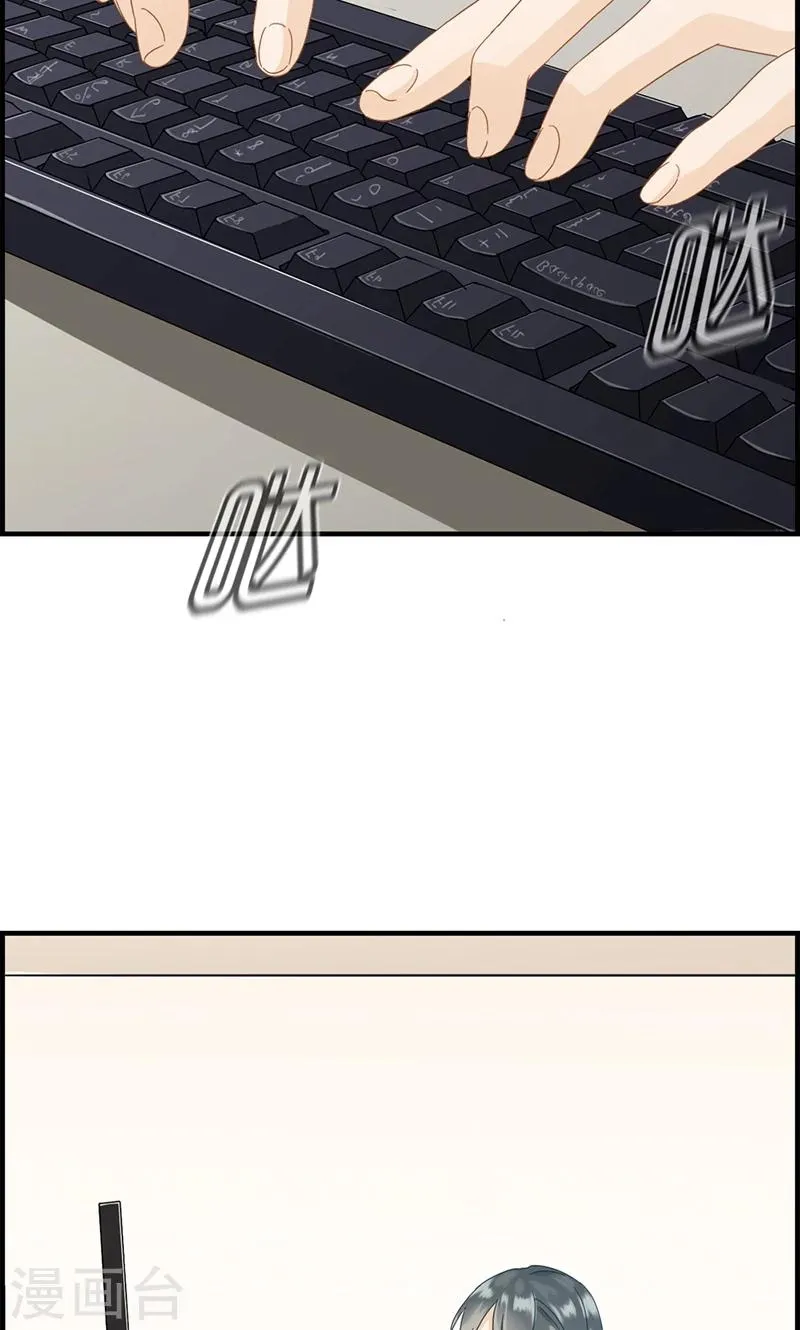 第3话 相亲？ 第8页
