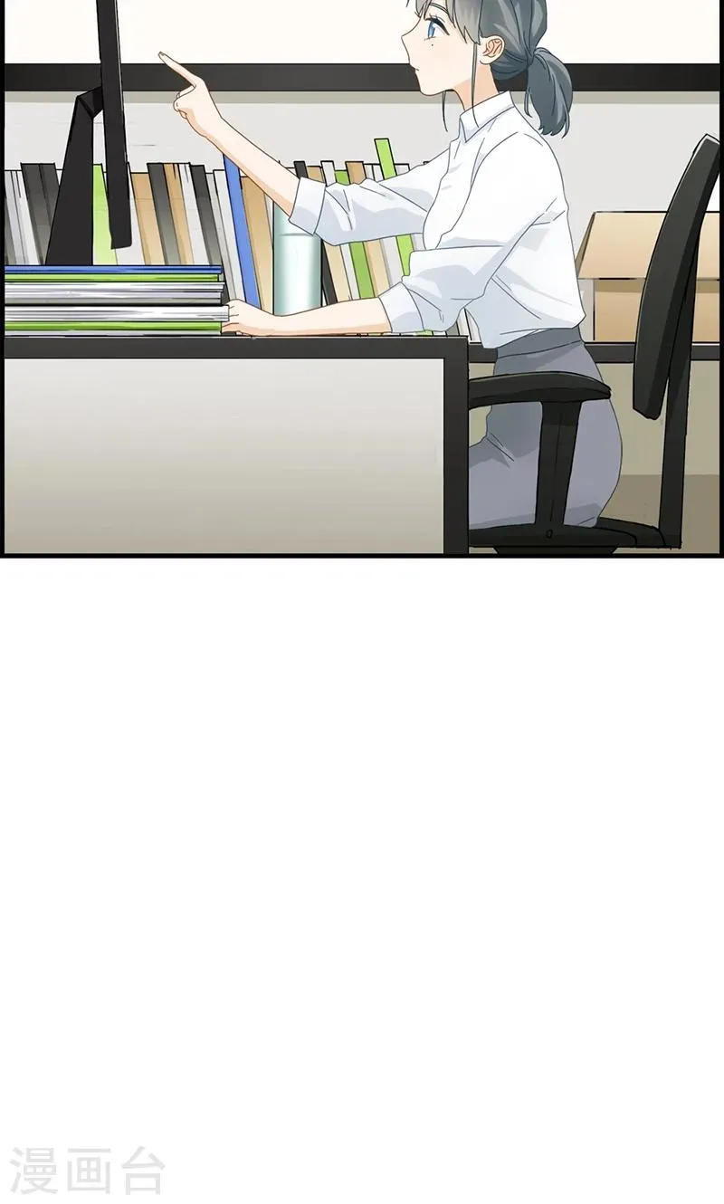第3话 相亲？ 第9页