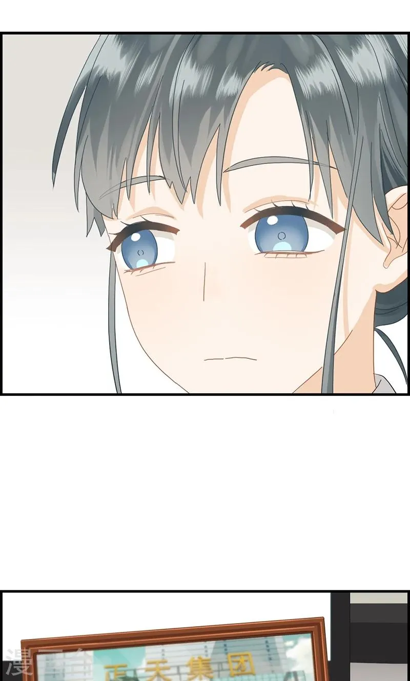 第3话 相亲？ 第10页