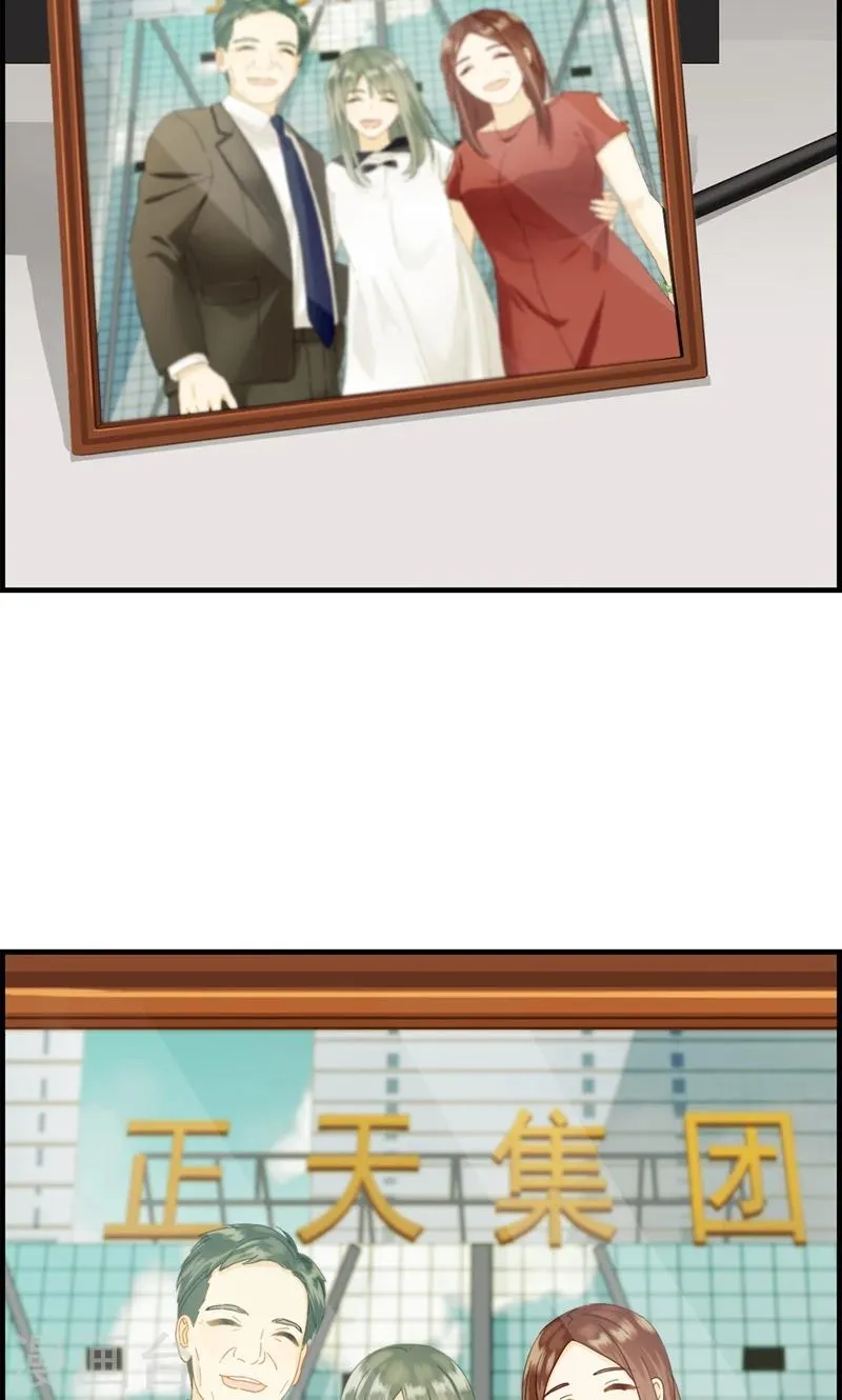 第3话 相亲？ 第11页